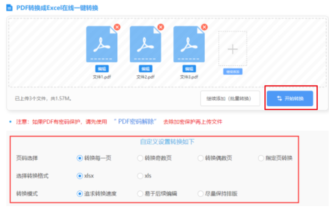 玖富彩票官方网下载使用讲解 - 开始转换