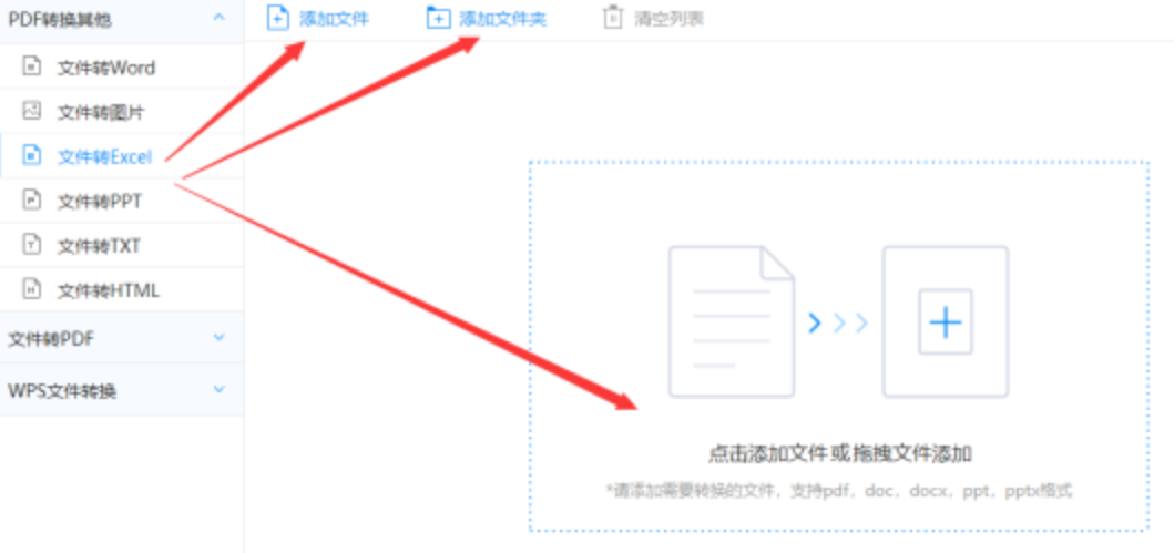 玖富彩票官方网下载使用讲解 - 选择文件格式